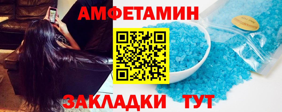 АМФ Розовый Черногорск