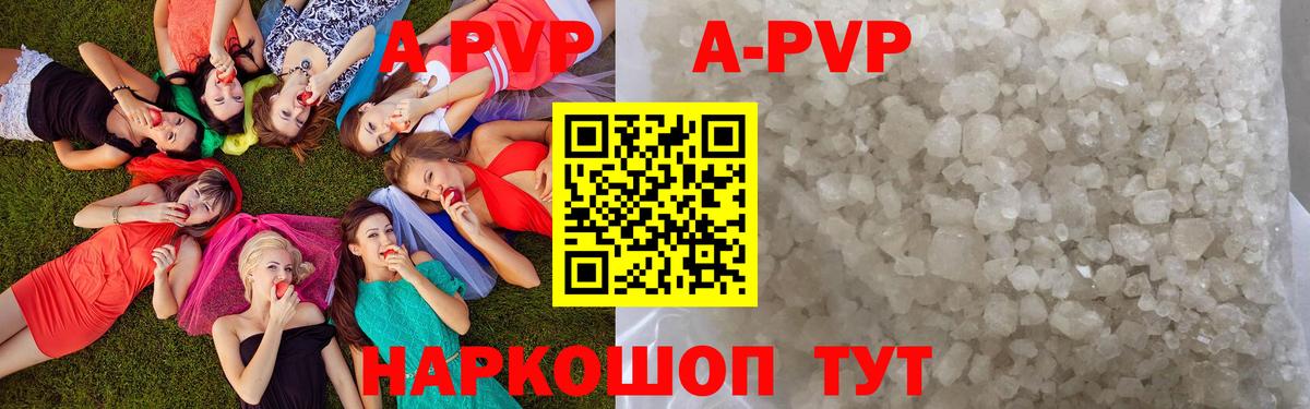 Черногорск  А ПВП мука  A PVP VHQ  Вход с VPN 