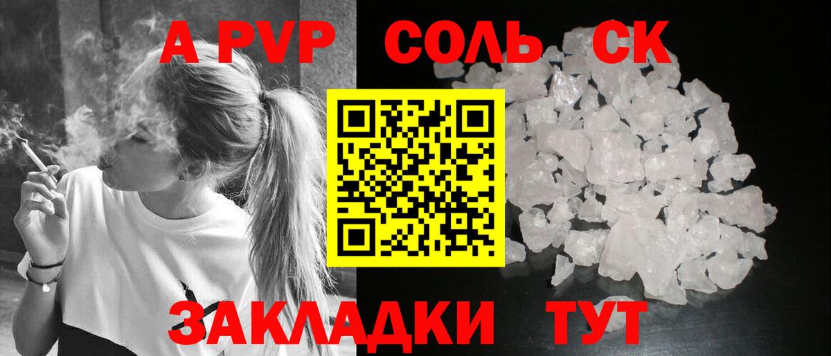 Alfa_PVP Соль  Альфа ПВП  Alpha-PVP кристаллы  Alpha-PVP VHQ  Черногорск 
