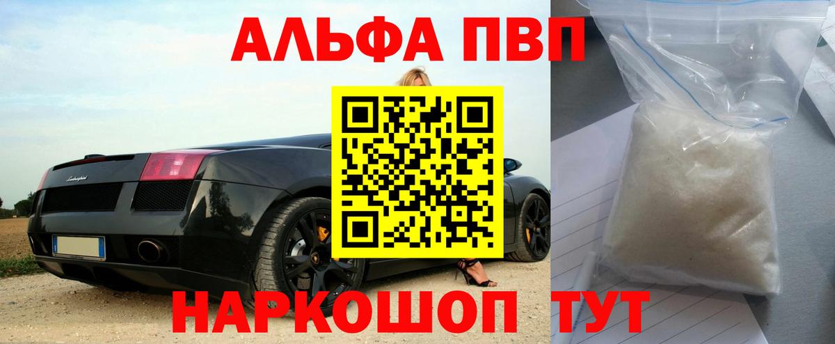 А ПВП Соль Черногорск