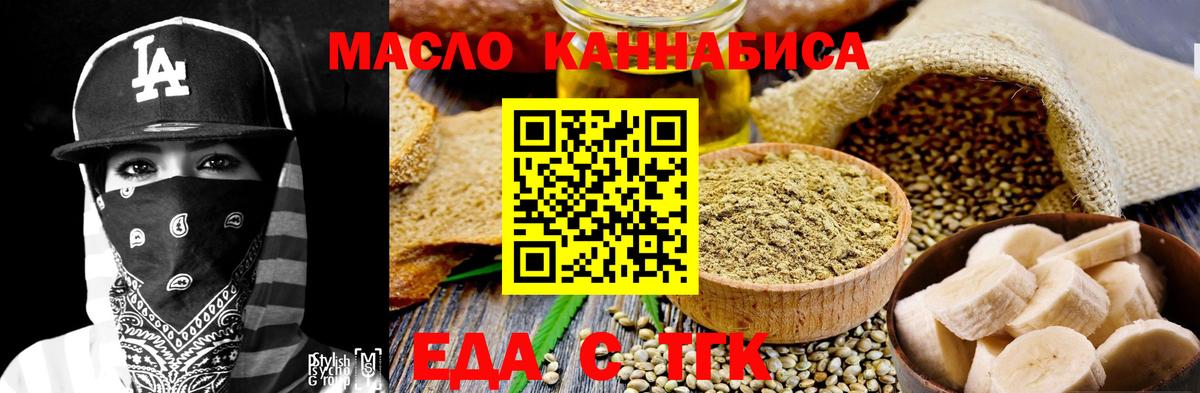 Canna-Cookies марихуана  Черногорск 