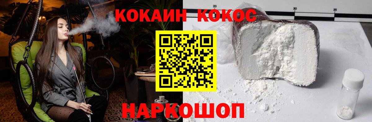 Кокаин Перу Черногорск