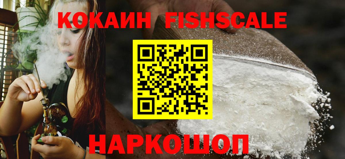 Cocaine Колумбийский Черногорск