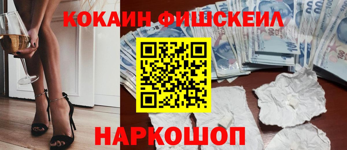 КОКАИН 99%  COCAIN Перу  Черногорск  Вход с VPN 