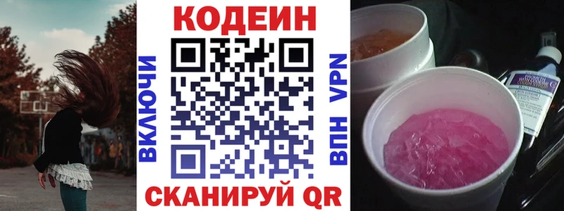 Купить где  Черногорск  Codein Purple Drank 