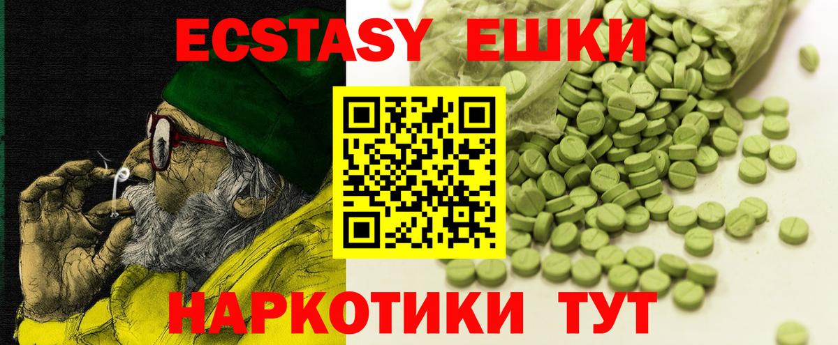 Ecstasy  Черногорск  Ecstasy диски  что такое наркотик  Экстази Cube 