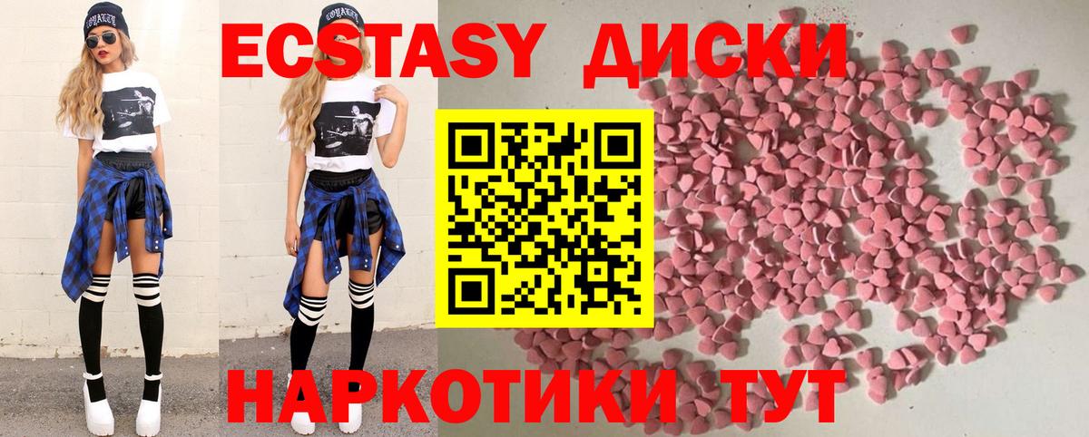 Экстази 99%  Экстази mix  Черногорск  Вход с VPN 