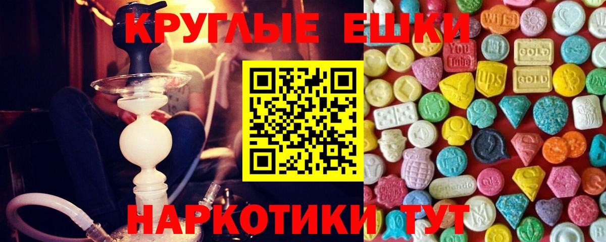 ЭКСТАЗИ ешки Черногорск