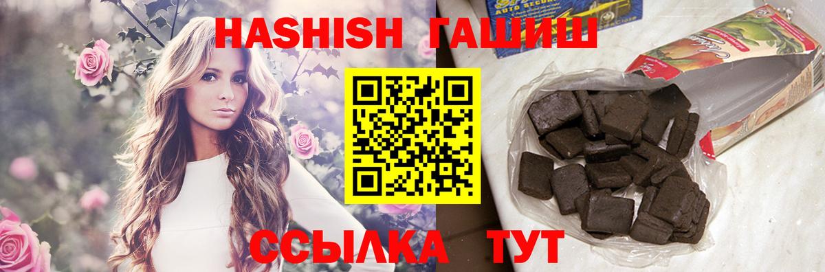 ГАШ индика сатива  Вход с VPN  Черногорск 