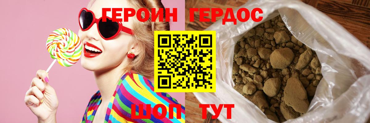 ГЕРОИН гречка  Черногорск 