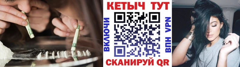 Кетамин VHQ  Купить где  Черногорск 