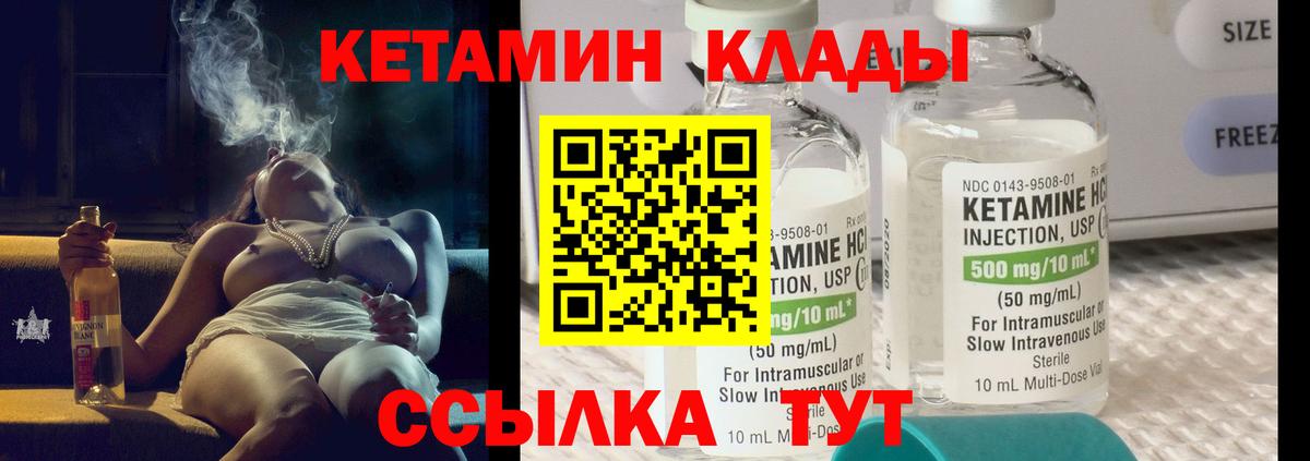 Кетамин VHQ  Кетамин VHQ  Черногорск  Вход с VPN 