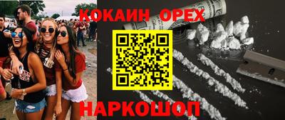 кокаин VHQ Балахна