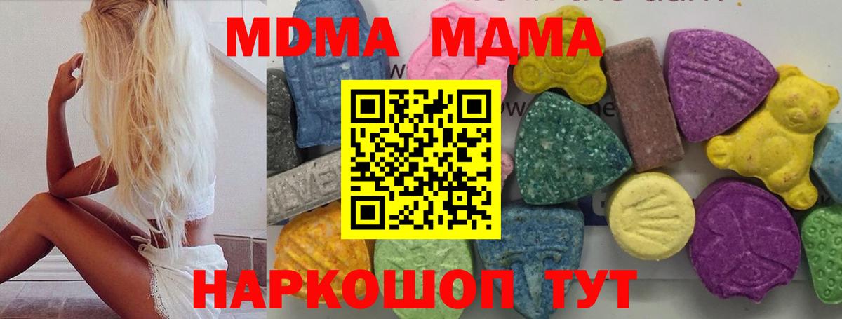 MDMA Molly  MDMA crystal  MDMA  Черногорск 