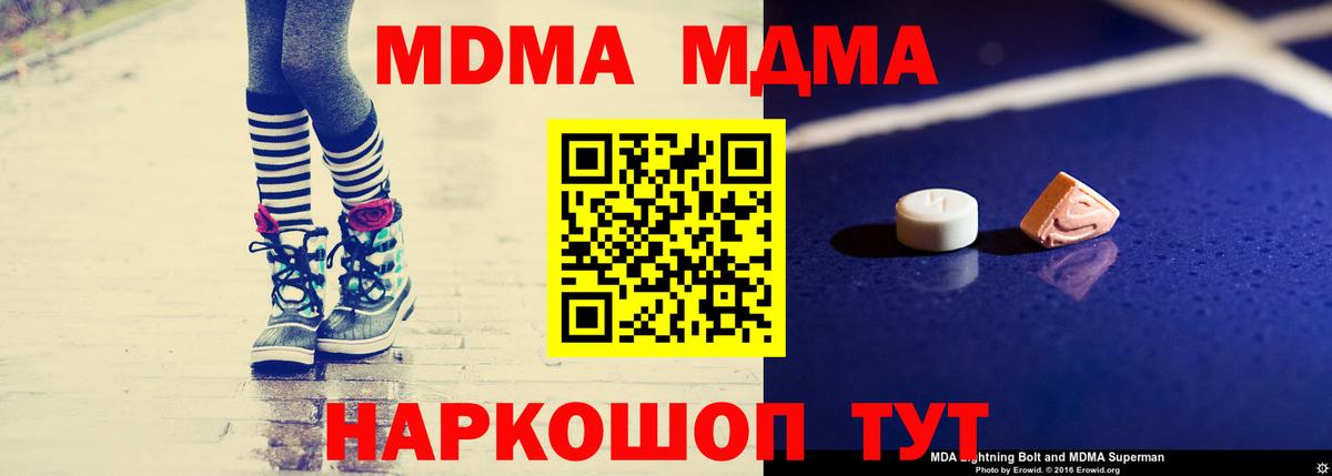 Черногорск  MDMA crystal  Вход с VPN  MDMA crystal 