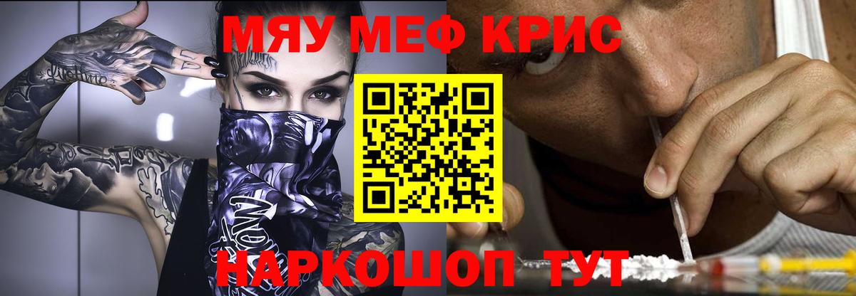 Меф 4 MMC  Черногорск  Мефедрон mephedrone 