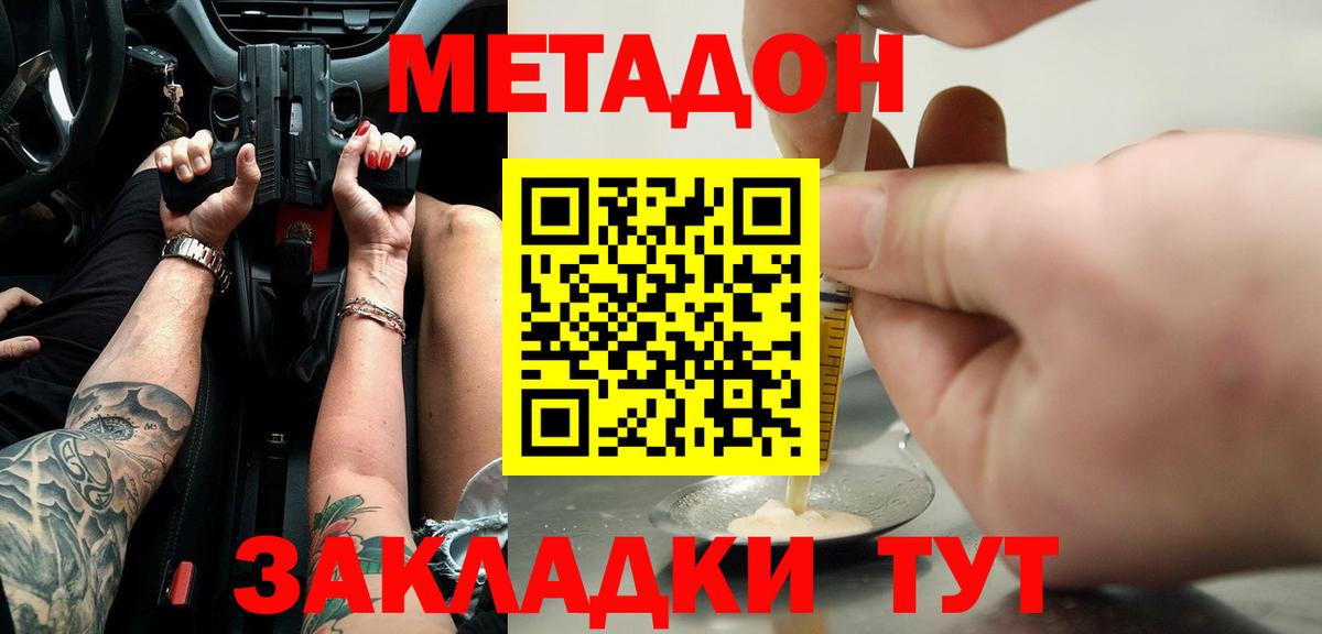 Метадон methadone  Вход с VPN  МЕТАДОН VHQ  Черногорск 