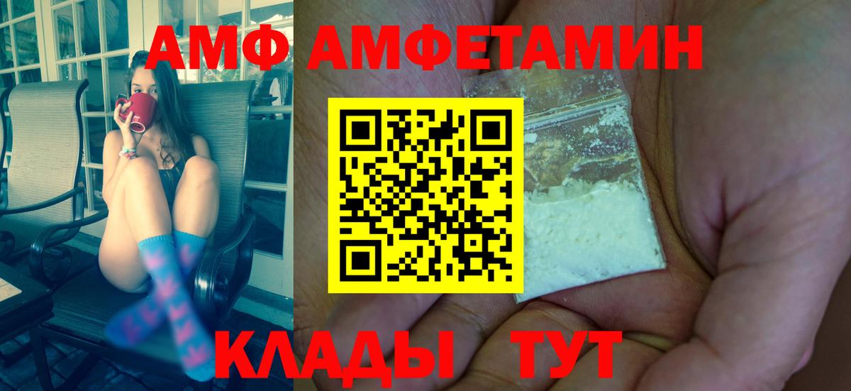МЕТАМФЕТАМИН кристалл Черногорск