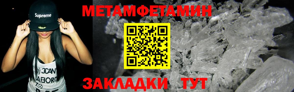 Первитин Декстрометамфетамин 99.9% Черногорск