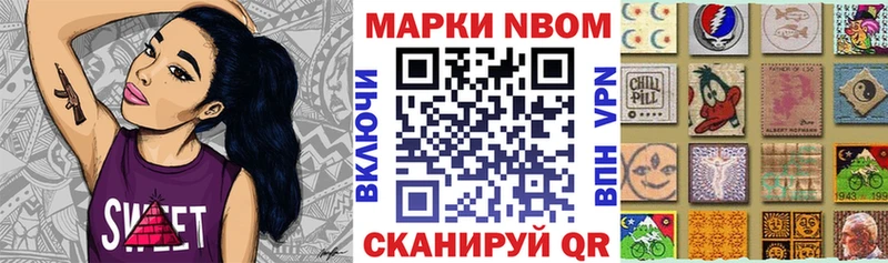 Марки 25I-NBOMe 1,5мг  Купить  Черногорск 