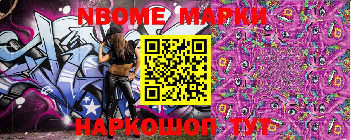 Наркотические марки 1,5мг Черногорск