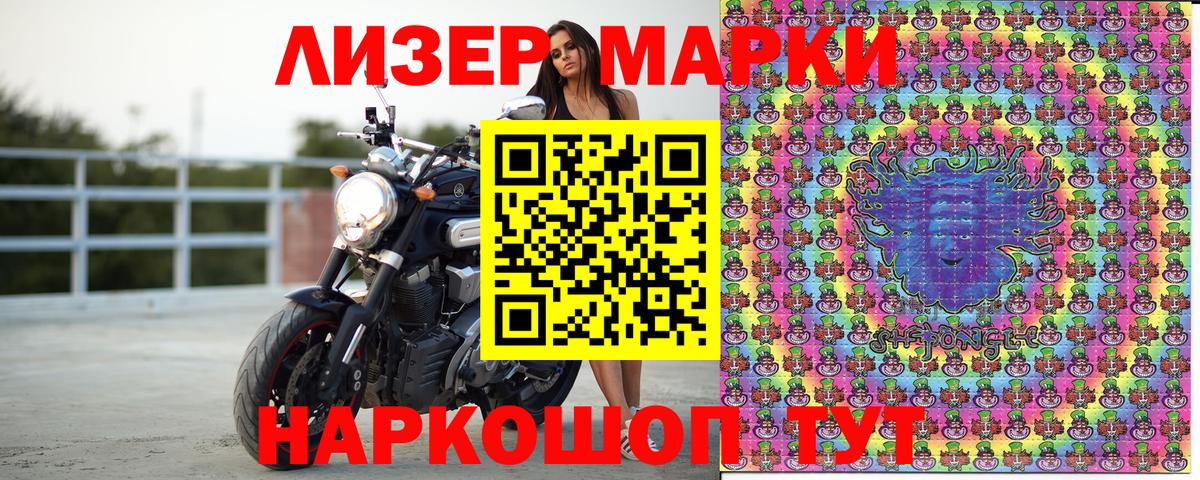 Черногорск  Марки N-bome 1,8мг  Вход с VPN 