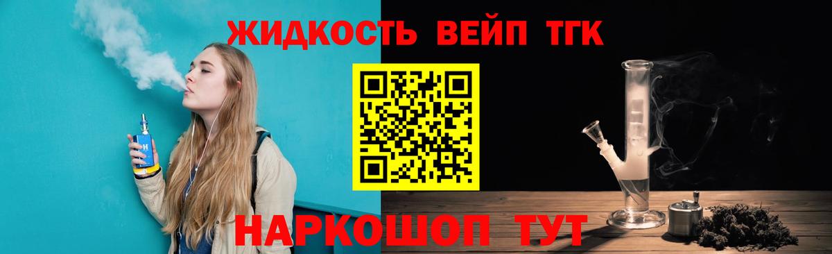 Дистиллят ТГК вейп с тгк  Вход с VPN  Черногорск  Дистиллят ТГК Wax 